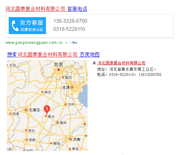 河北固泰公司位置